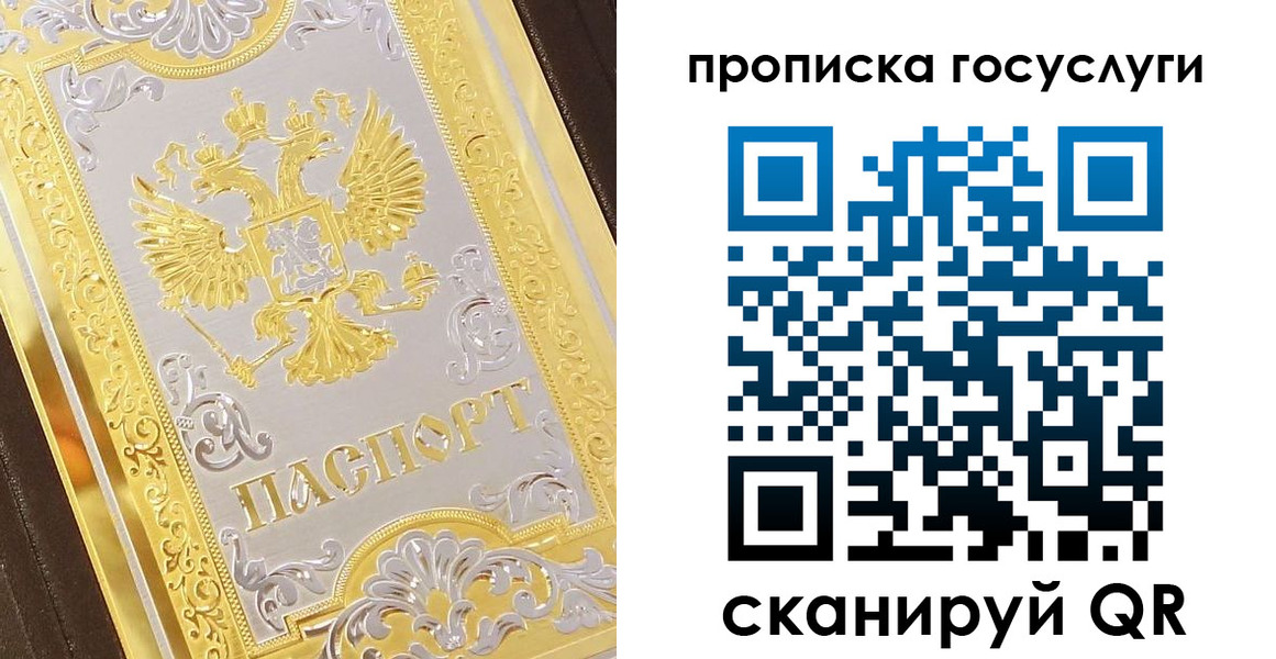 временная регистрация законно в Раменском